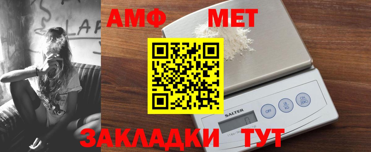 Amphetamine  Вход с VPN  Красноперекопск  АМФЕТАМИН VHQ 
