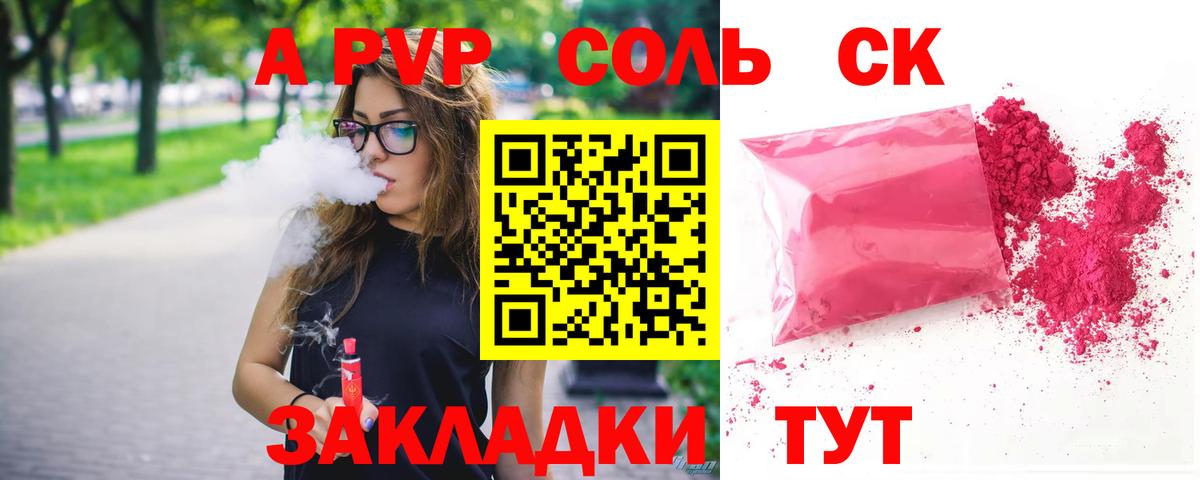 Красноперекопск  A-PVP мука  Вход с VPN  А ПВП  APVP крисы CK 