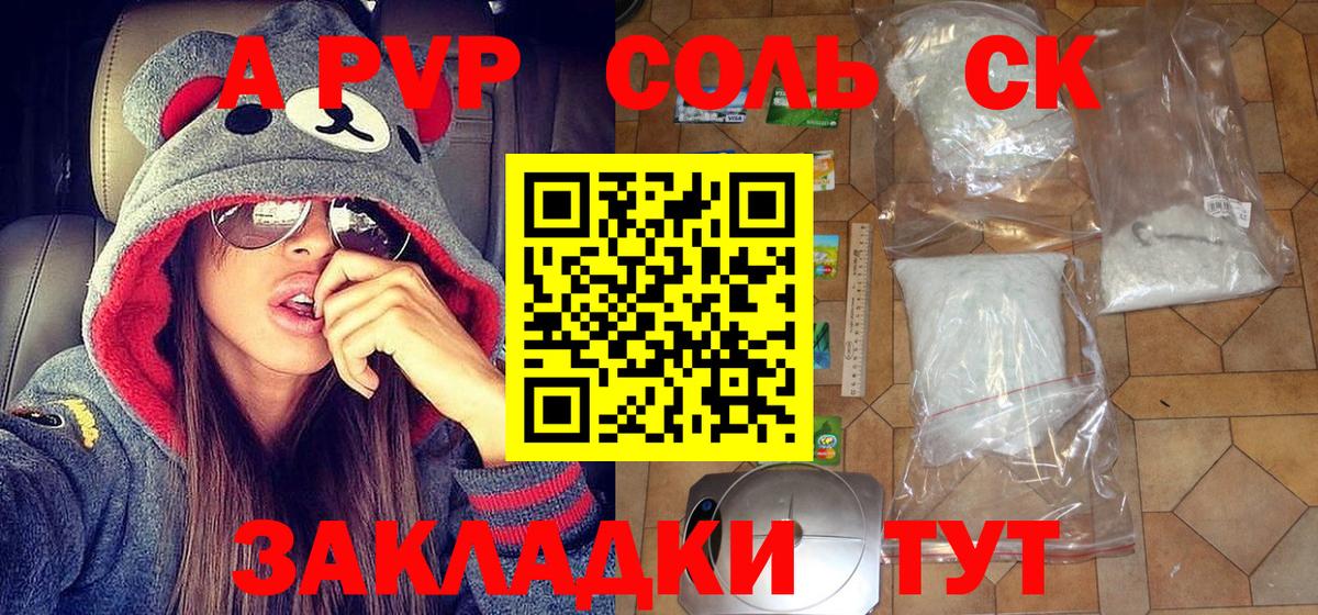 APVP СК КРИС Красноперекопск
