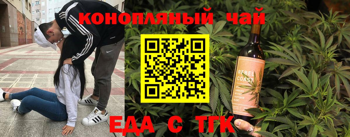 Красноперекопск  Cannafood марихуана  Вход с VPN 