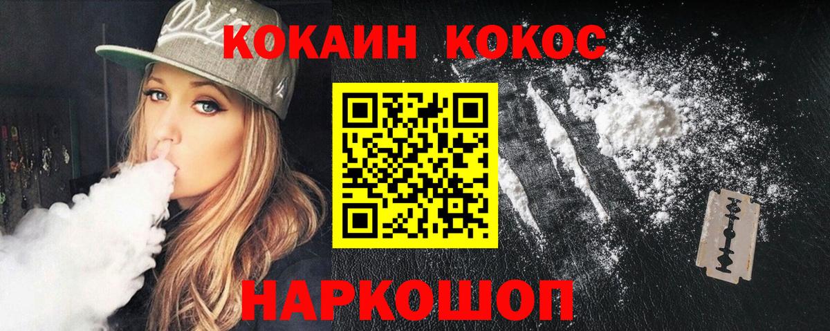 Красноперекопск  КОКАИН Columbia  COCAIN  Вход с VPN 
