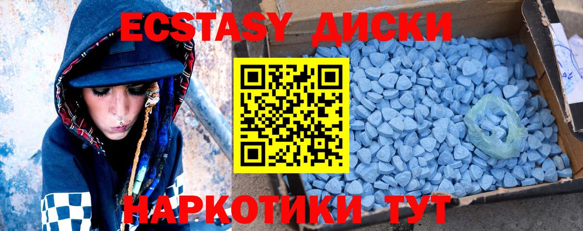 Красноперекопск  Экстази  Вход с VPN  Ecstasy MDMA  Экстази Punisher 