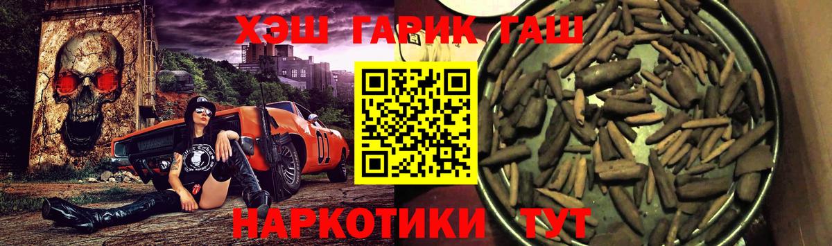 ГАШ Premium Красноперекопск