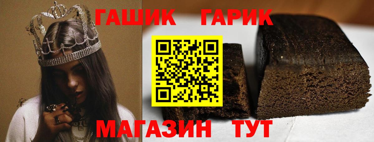 ГАШИШ  Гашиш гашик  Вход с VPN  ГАШИШ ice o lator  Красноперекопск 