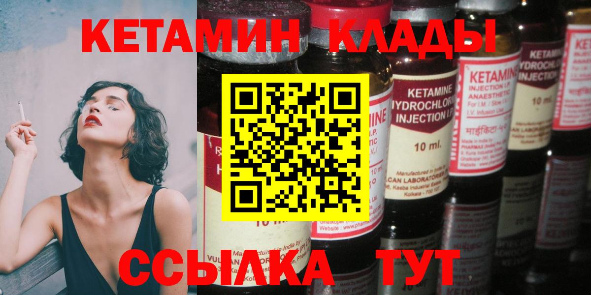 Красноперекопск  КЕТАМИН ketamine  Вход с VPN  гидра сайт  Кетамин ketamine 