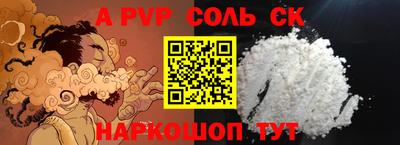 альфа пвп VHQ Будённовск