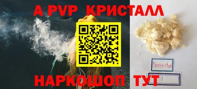 альфа пвп VHQ Будённовск
