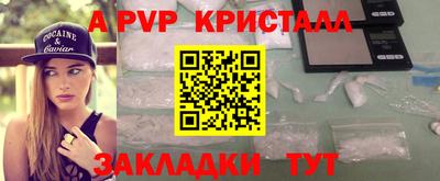 apvp Бузулук