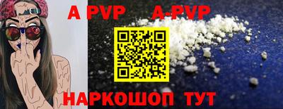 альфа пвп VHQ Будённовск