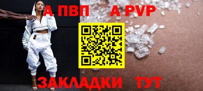 apvp Бузулук