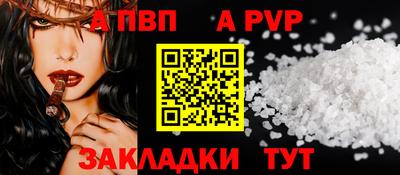 альфа пвп VHQ Будённовск