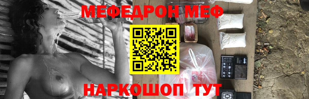 Красноперекопск  Меф mephedrone  Меф  Вход с VPN  Меф 4 MMC 