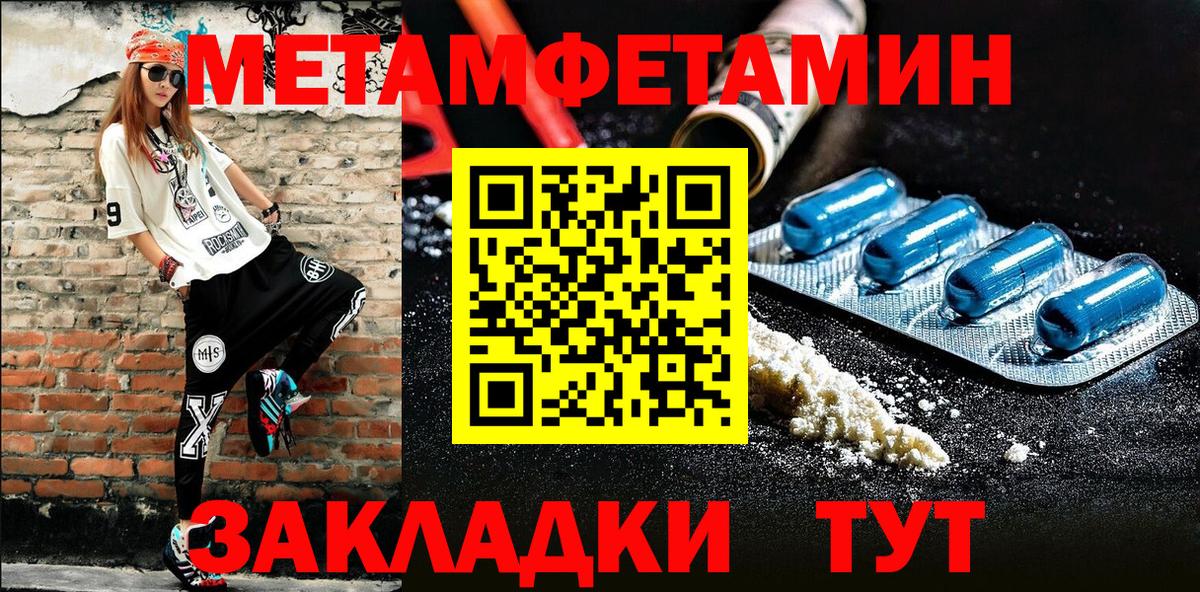 Первитин Methamphetamine Красноперекопск