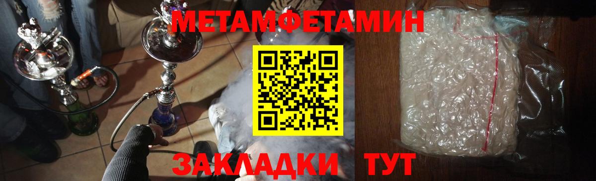 Красноперекопск  МЕТАМФЕТАМИН пудра  Вход с VPN 