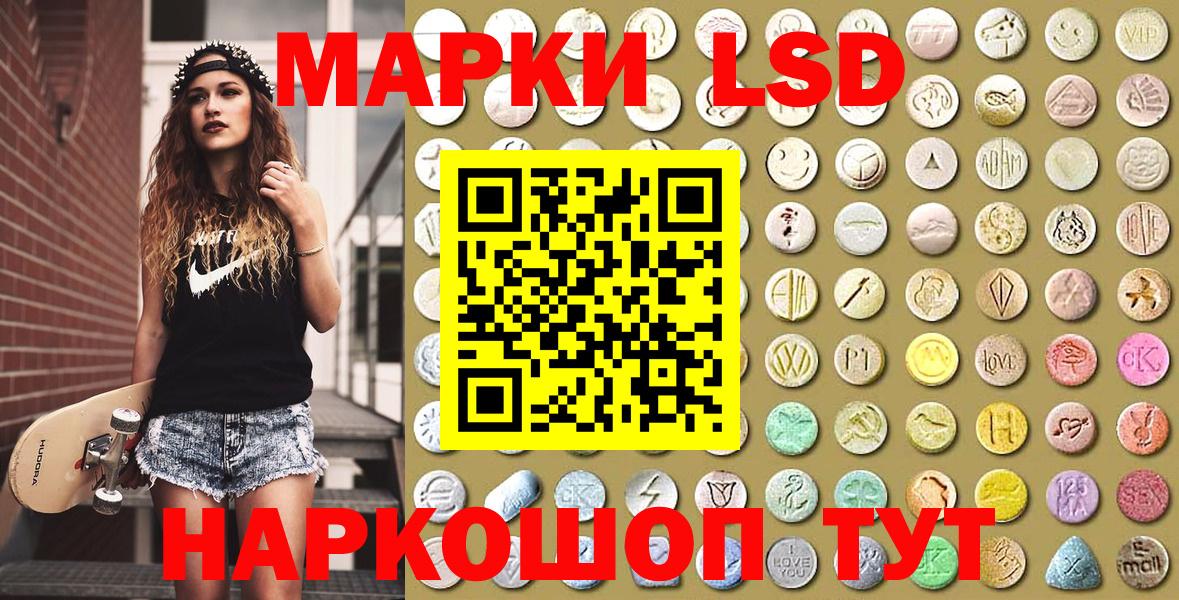 Красноперекопск  Марки 25I-NBOMe  Вход с VPN  Марки N-bome 1500мкг  Марки N-bome 1500мкг 