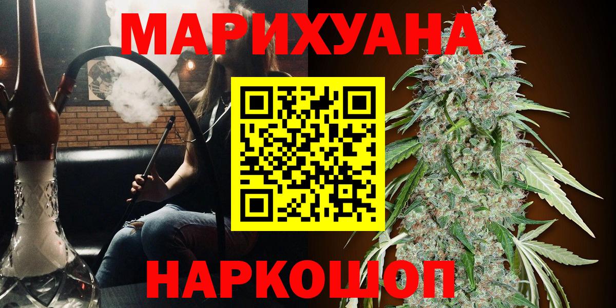 Марихуана план Красноперекопск