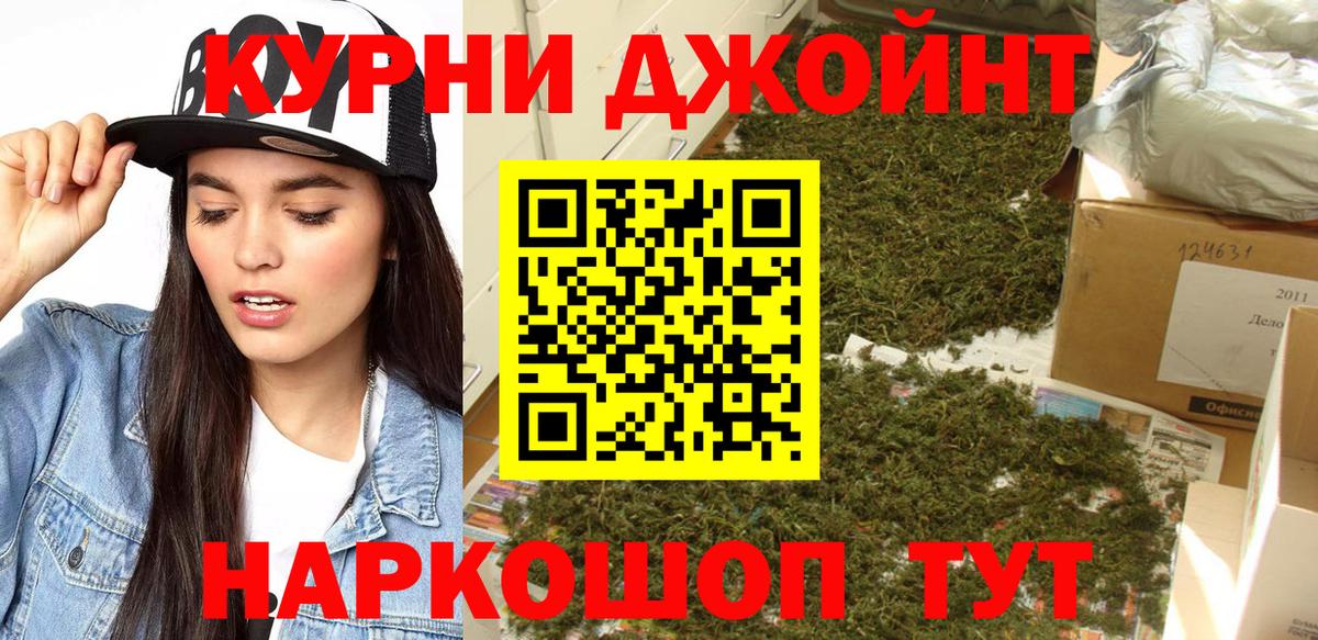 Канабис OG Kush  Вход с VPN  Конопля планчик  Красноперекопск  Марихуана Amnesia  Конопля план 